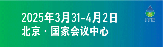 5月8日起世界灌溉科技大會(huì)全球招商全面啟動(dòng)，超70%老客戶(hù)已預(yù)定2025年黃金展位